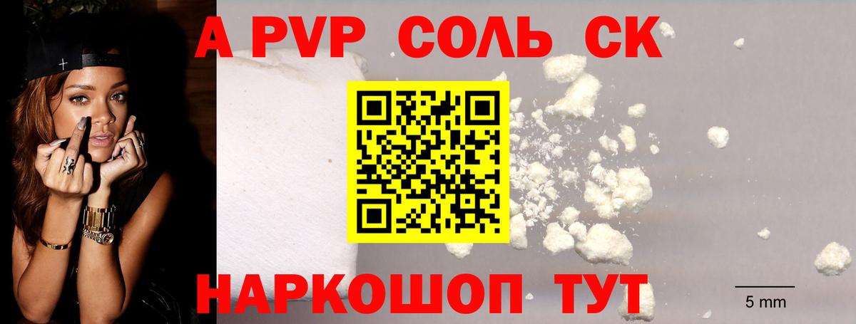 Alpha-PVP Соль  Вход с VPN  APVP мука  Балтийск  Alpha-PVP  Альфа ПВП крисы CK 