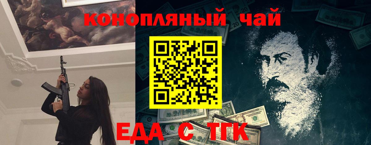 Балтийск  Еда ТГК марихуана  Вход с VPN 