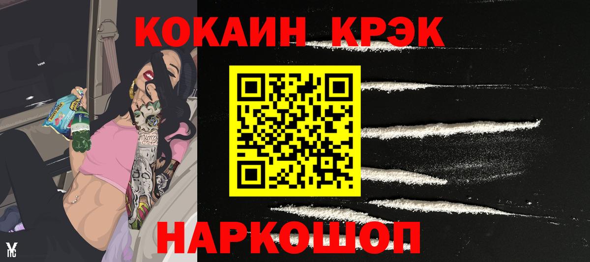 COCAIN 97% Балтийск