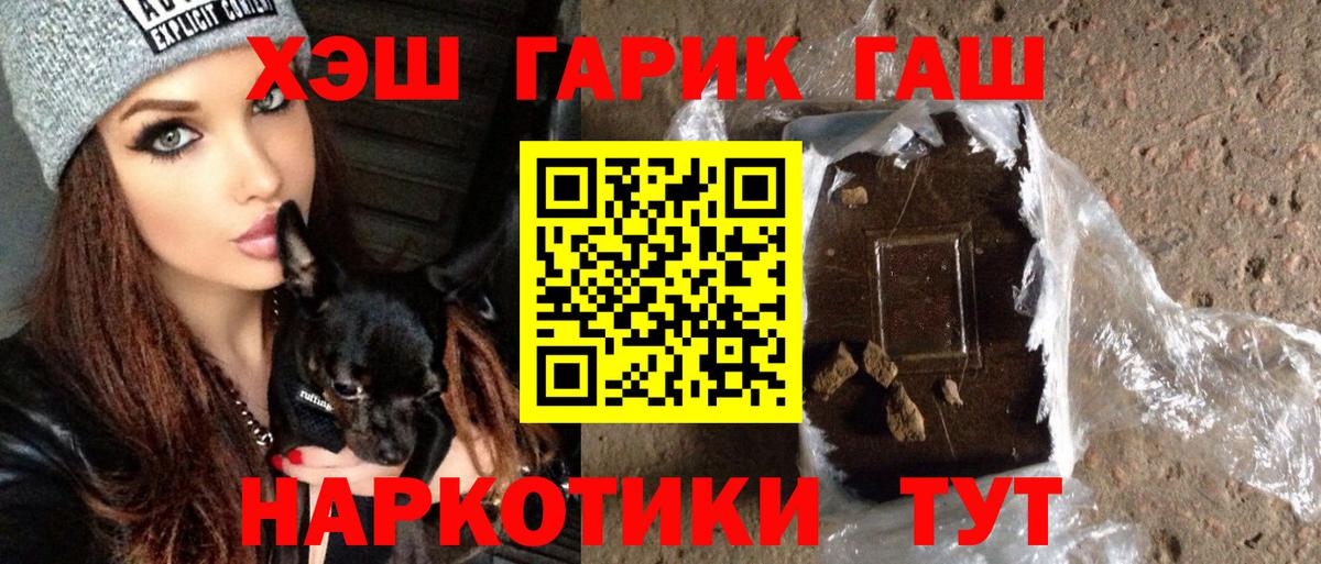 Балтийск  Гашиш индика сатива  ГАШ 40% ТГК  Вход с VPN 