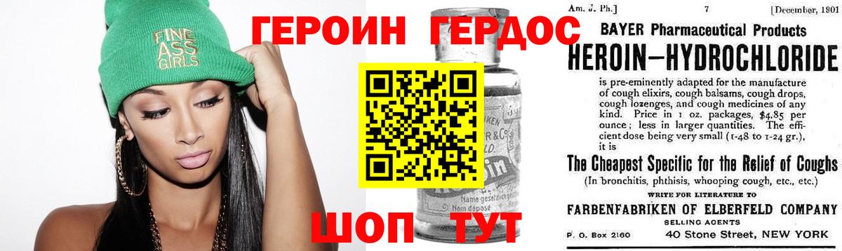 Героин белый  Вход с VPN  Балтийск 