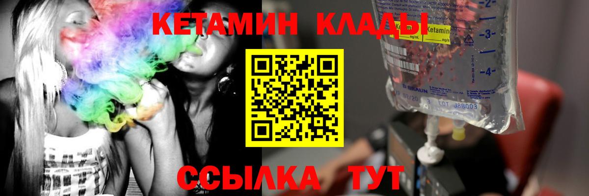 Балтийск  Кетамин ketamine    онион  КЕТАМИН ketamine  Вход с VPN 