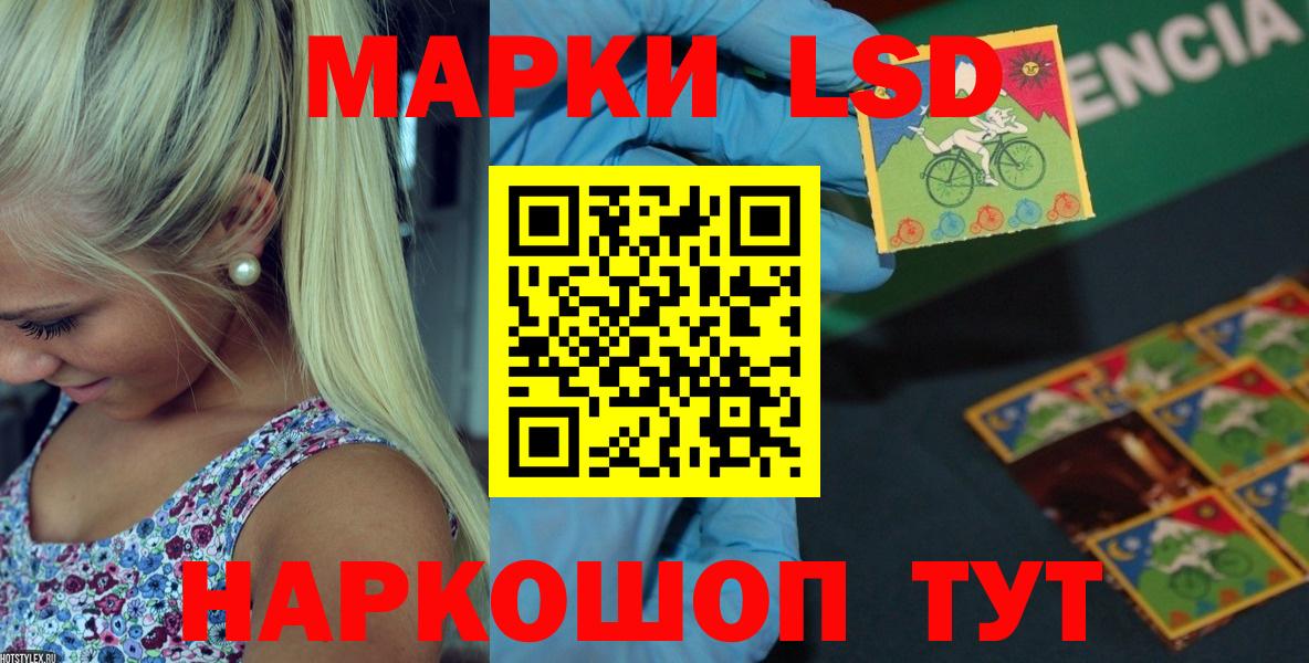 LSD-25 экстази ecstasy Балтийск