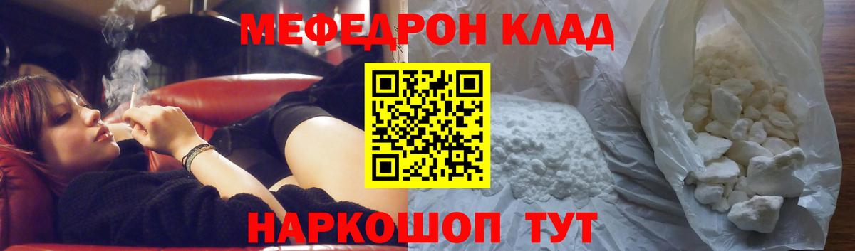 Меф 4 MMC  Вход с VPN  МЯУ-МЯУ  hydra как зайти  МЕФ кристаллы  Балтийск 