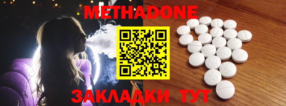 МЕТАДОН мёд Балтийск