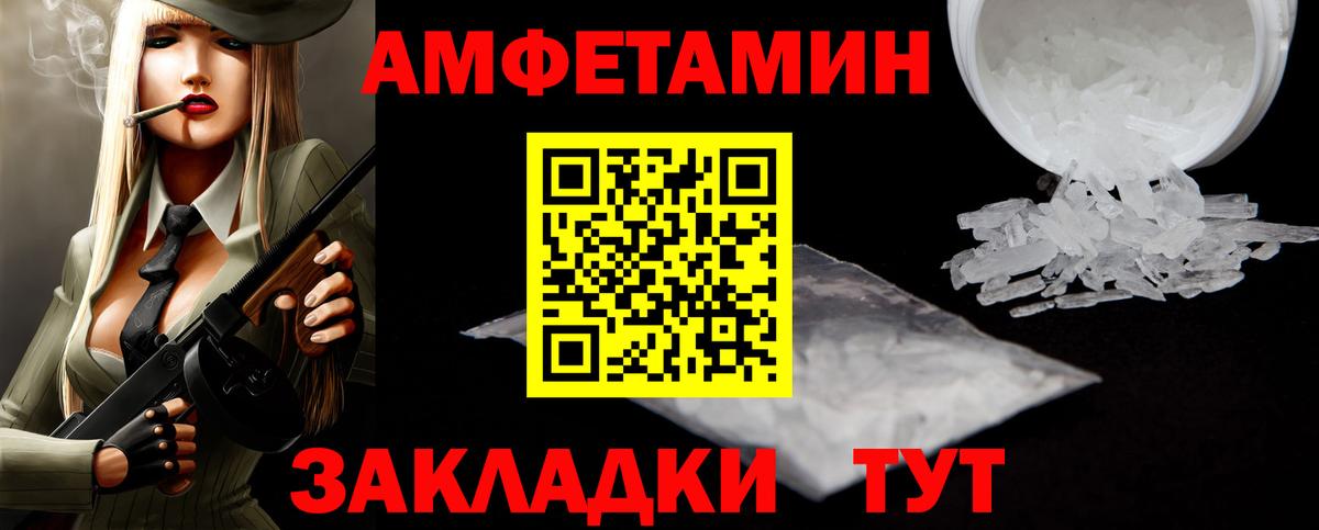 Первитин винт Балтийск