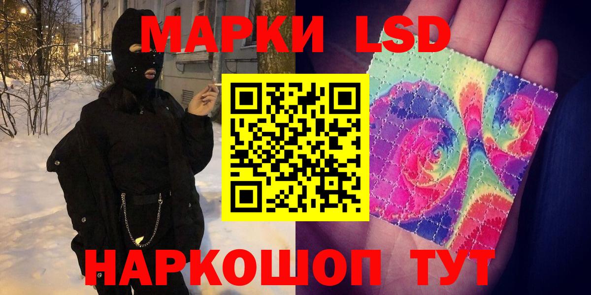 Наркотические марки  Марки 25I-NBOMe 1500мкг  Вход с VPN  Марки 25I-NBOMe 1500мкг  Балтийск 