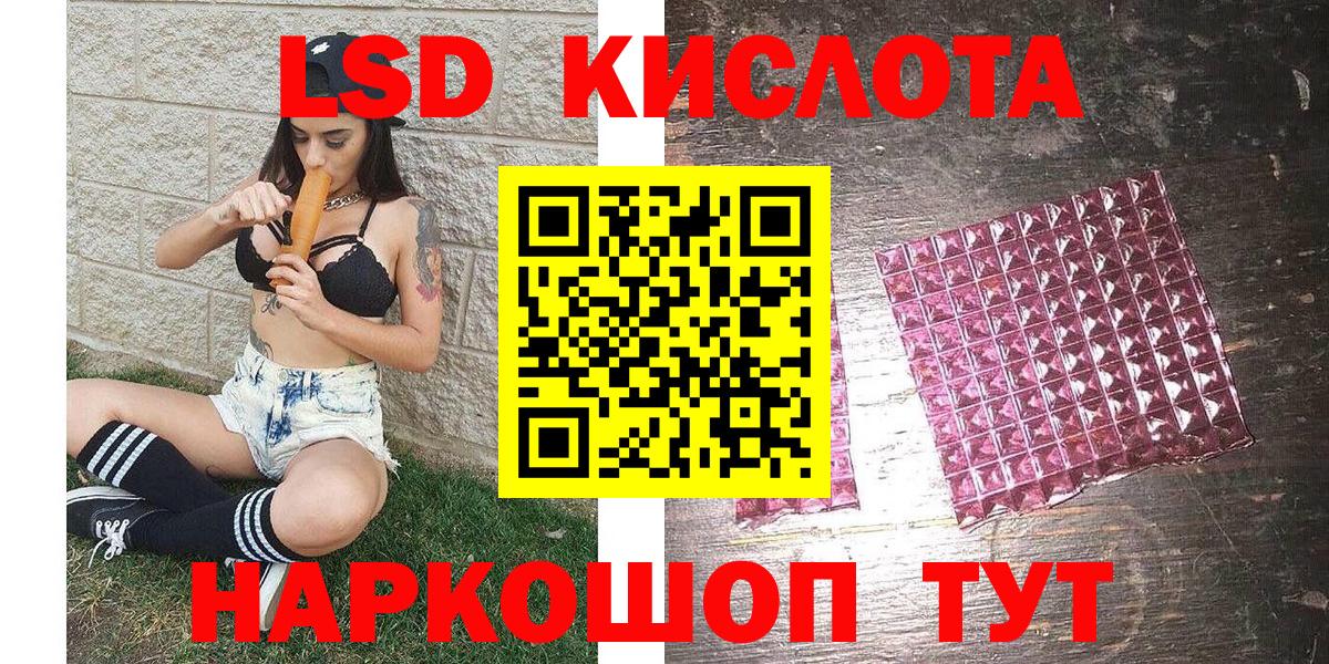 Марки 25I-NBOMe 1500мкг Балтийск