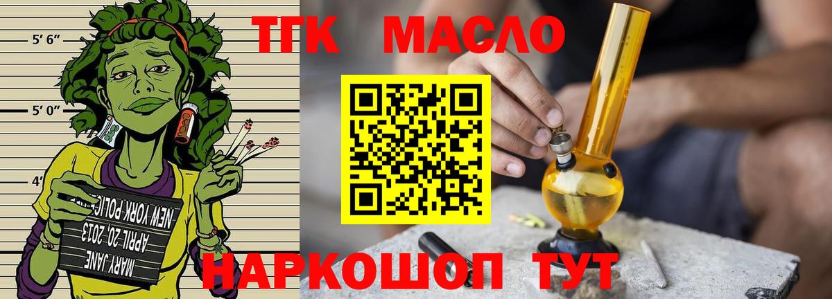 ТГК вейп Балтийск